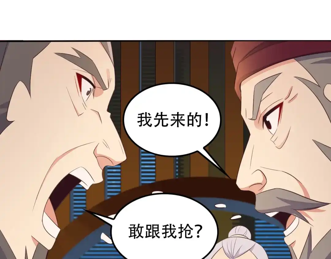 《吞下一个修仙世界》第51话 完美破境丹 第144页