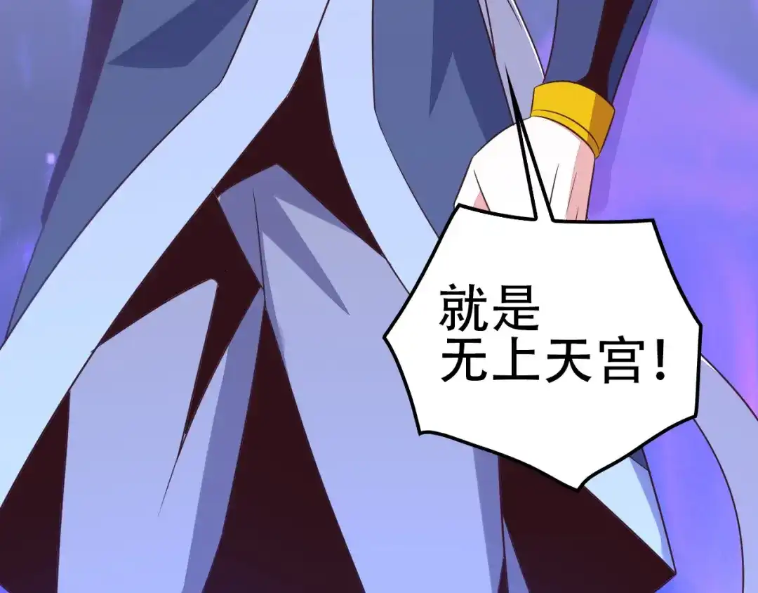《吞下一个修仙世界》第51话 完美破境丹 第23页