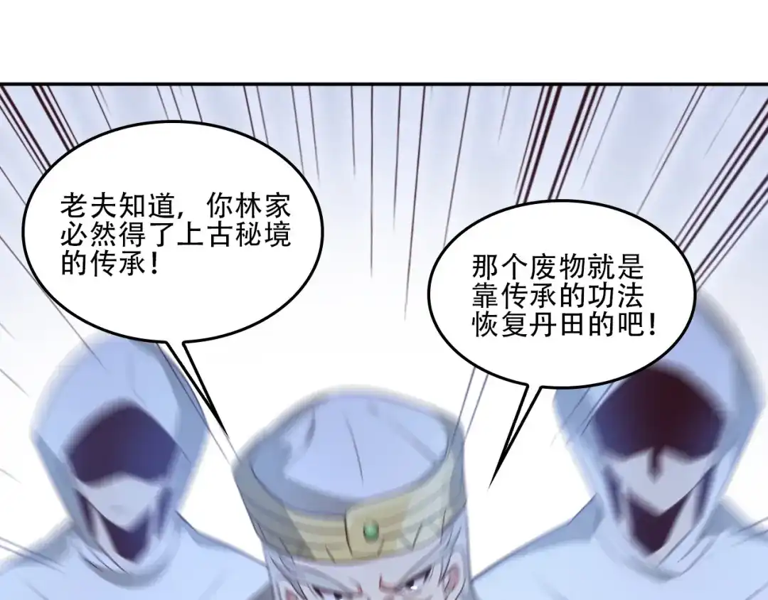 《吞下一个修仙世界》第52话 “还不快滚！” 第20页