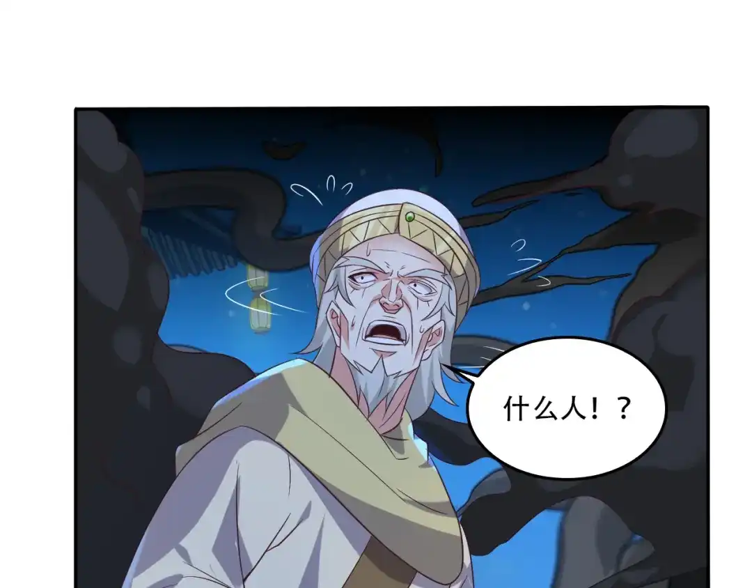 《吞下一个修仙世界》第52话 “还不快滚！” 第72页
