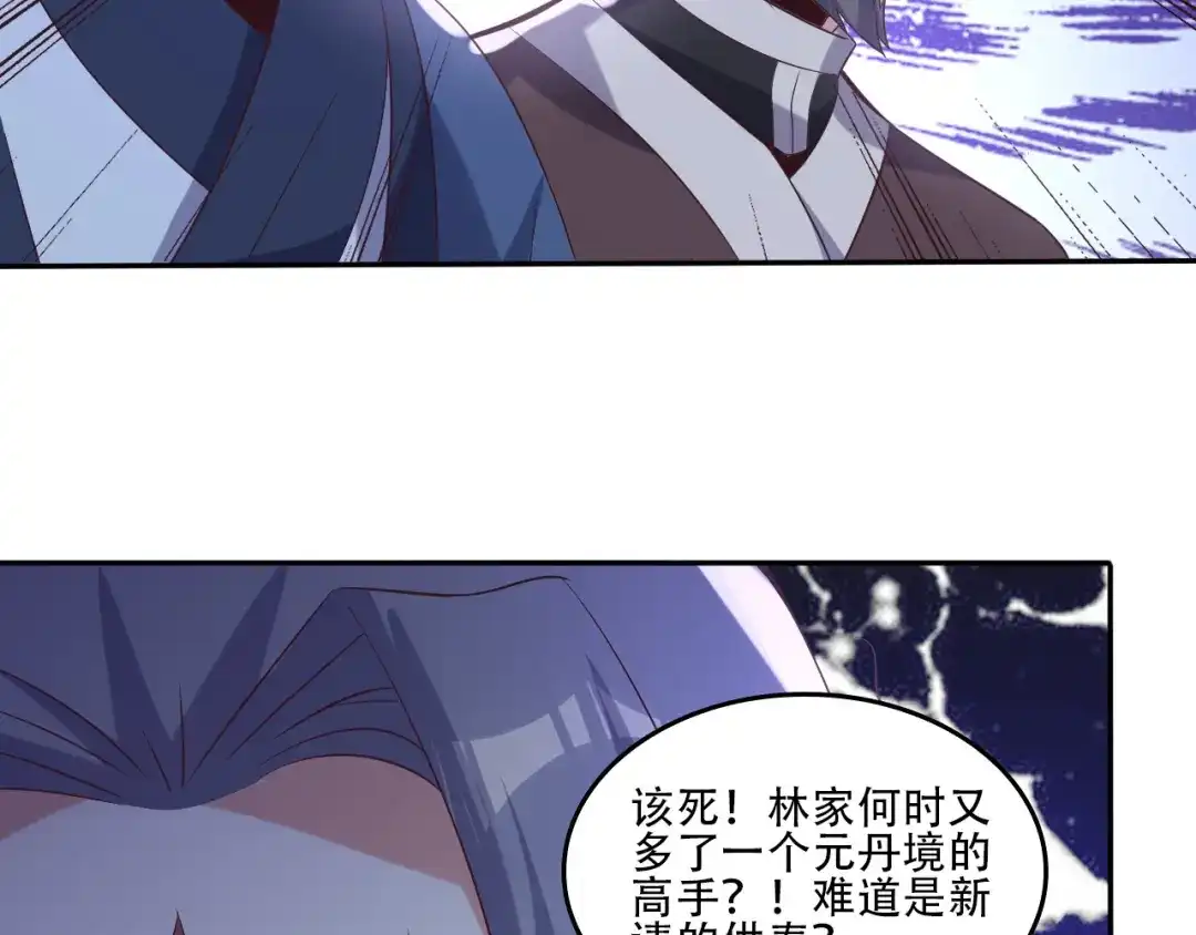 《吞下一个修仙世界》第52话 “还不快滚！” 第102页