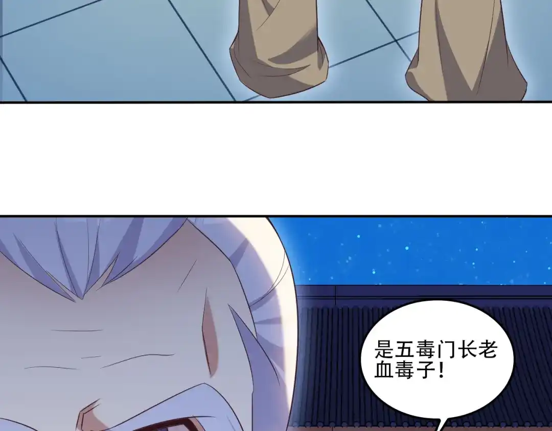 《吞下一个修仙世界》第52话 “还不快滚！” 第5页