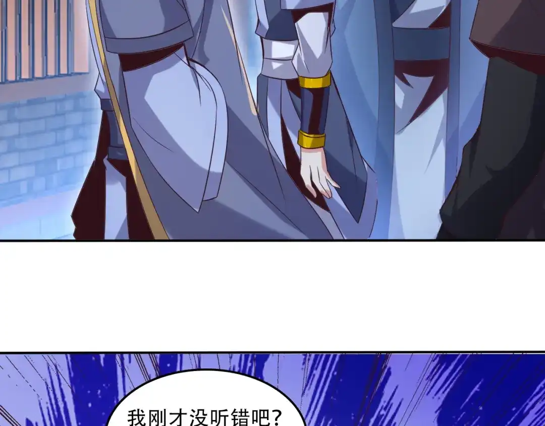 《吞下一个修仙世界》第52话 “还不快滚！” 第100页