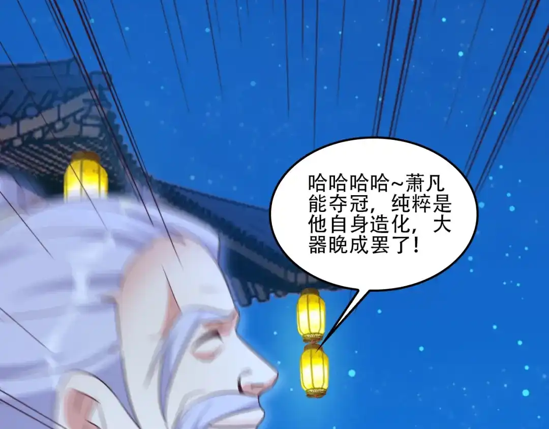 《吞下一个修仙世界》第52话 “还不快滚！” 第15页