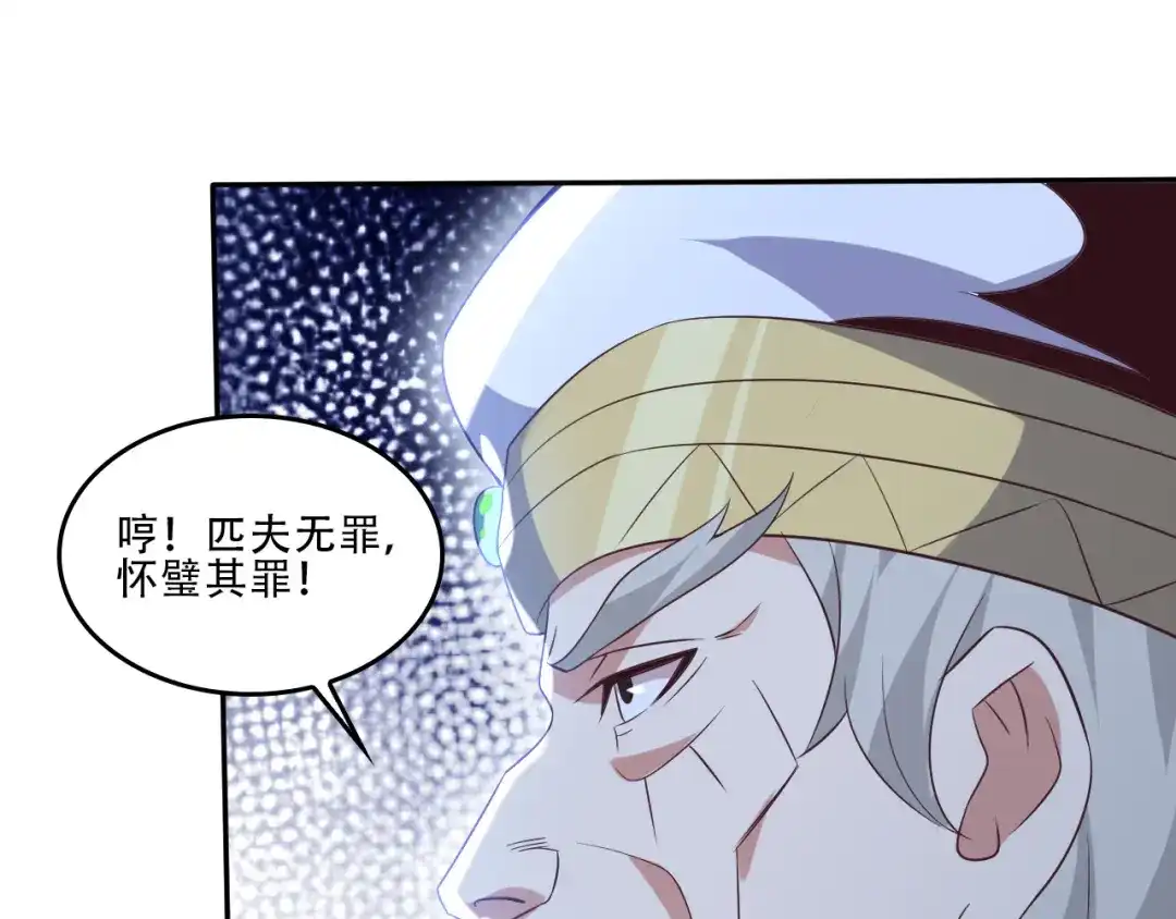 《吞下一个修仙世界》第52话 “还不快滚！” 第40页