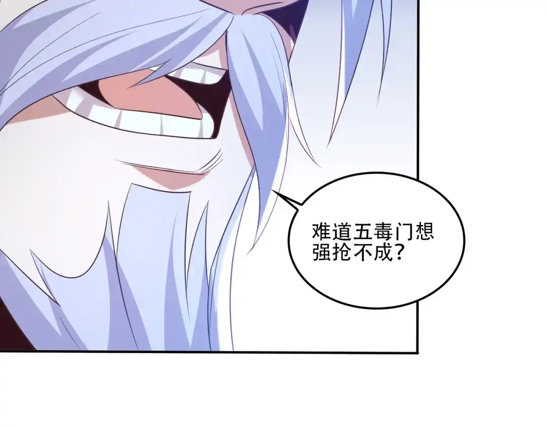 《吞下一个修仙世界》第52话 “还不快滚！” 第39页