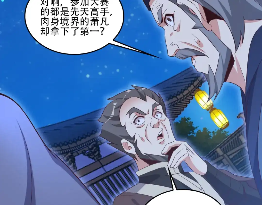 《吞下一个修仙世界》第52话 “还不快滚！” 第13页