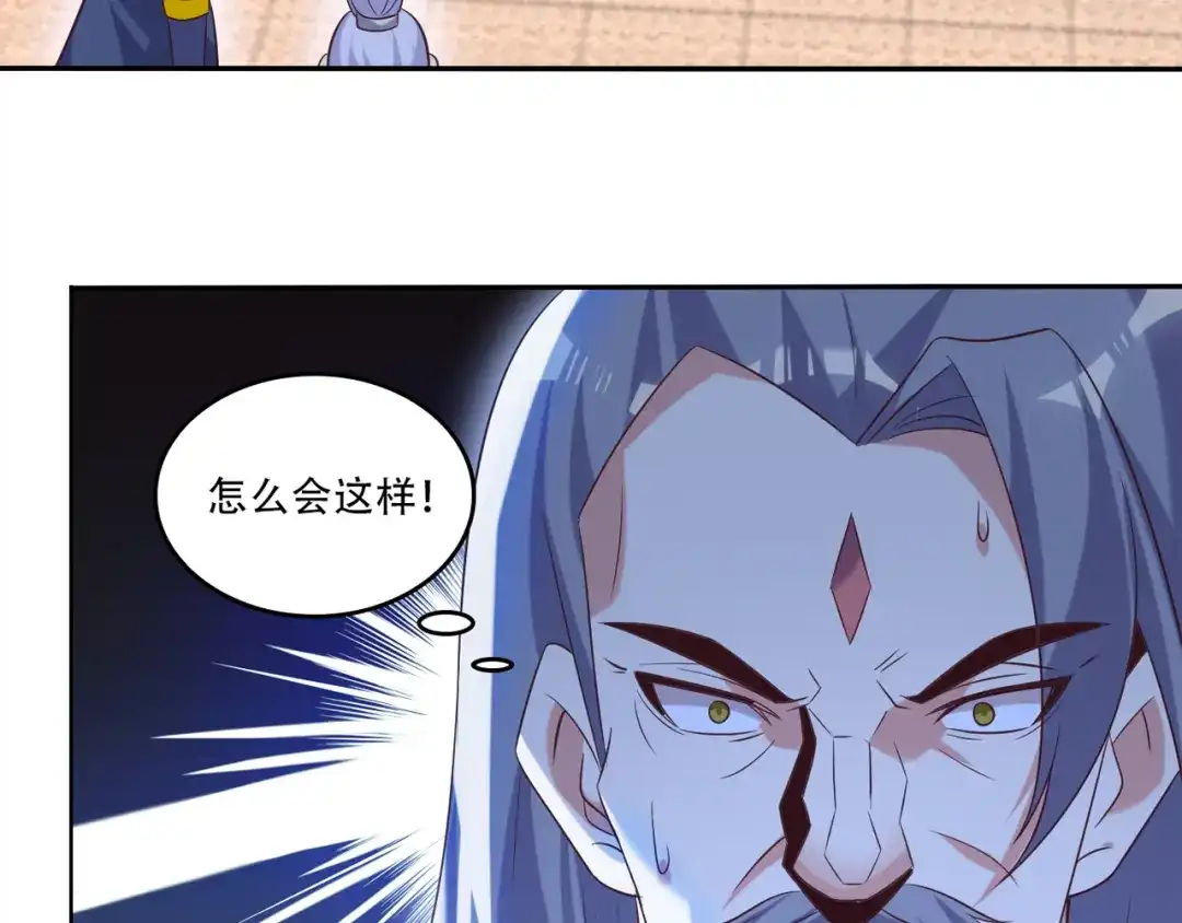 《吞下一个修仙世界》第52话 “还不快滚！” 第82页