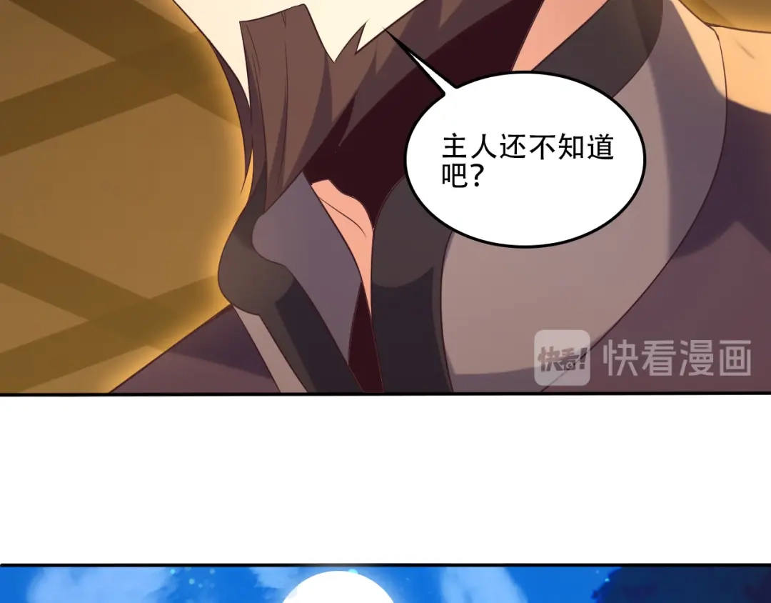 《吞下一个修仙世界》第52话 “还不快滚！” 第126页