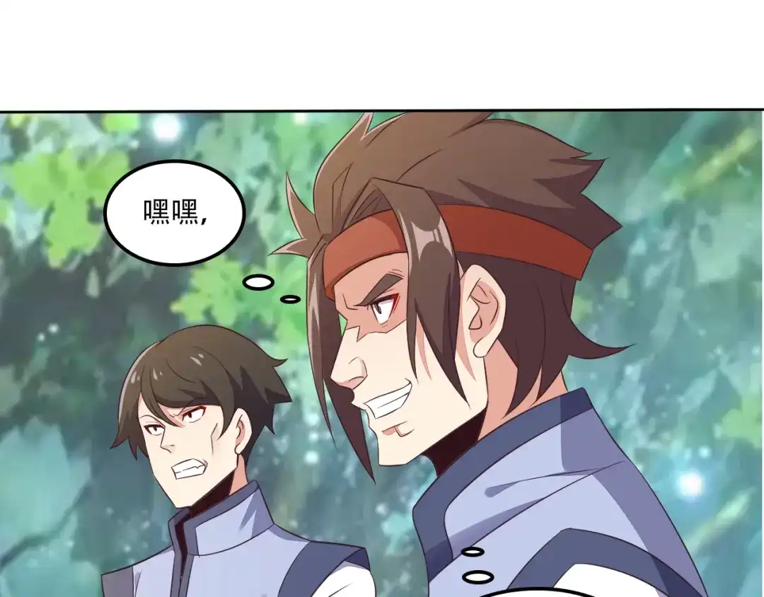《吞下一个修仙世界》第53话 黑山秘境 第90页