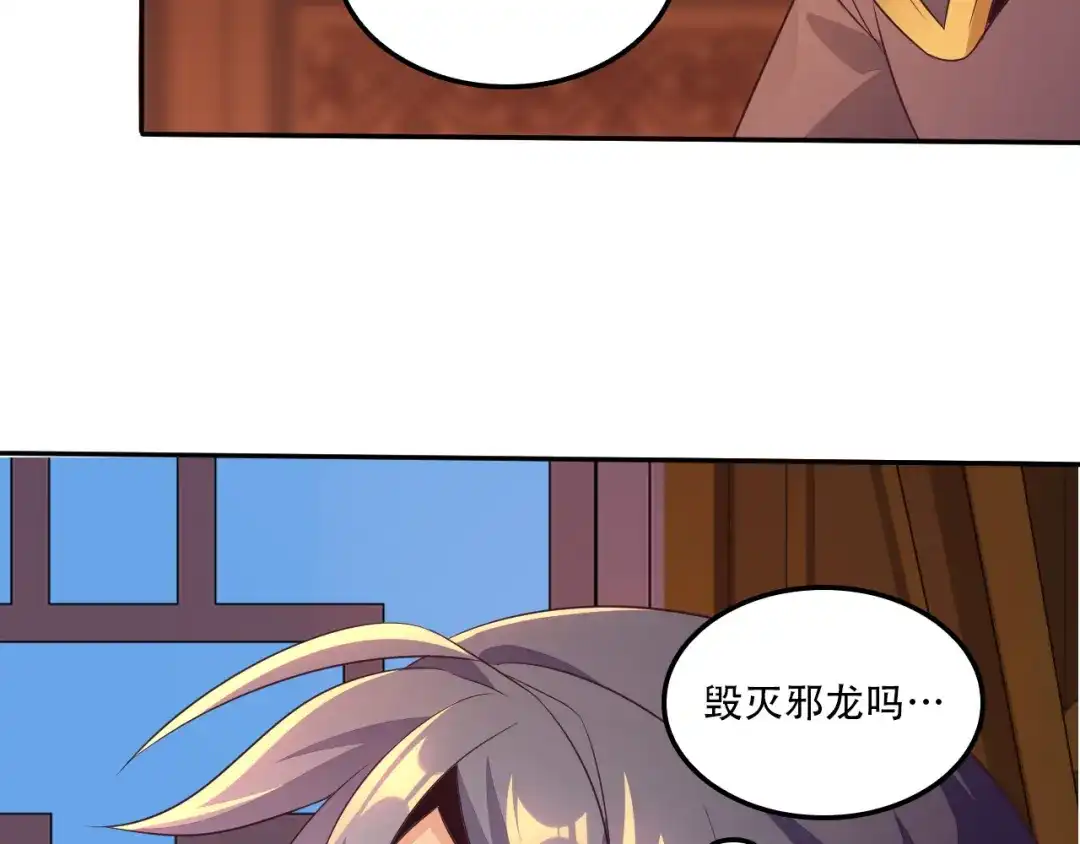 《吞下一个修仙世界》第53话 黑山秘境 第20页
