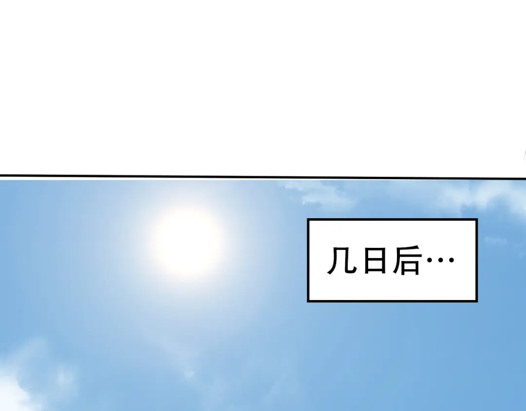《吞下一个修仙世界》第53话 黑山秘境 第23页