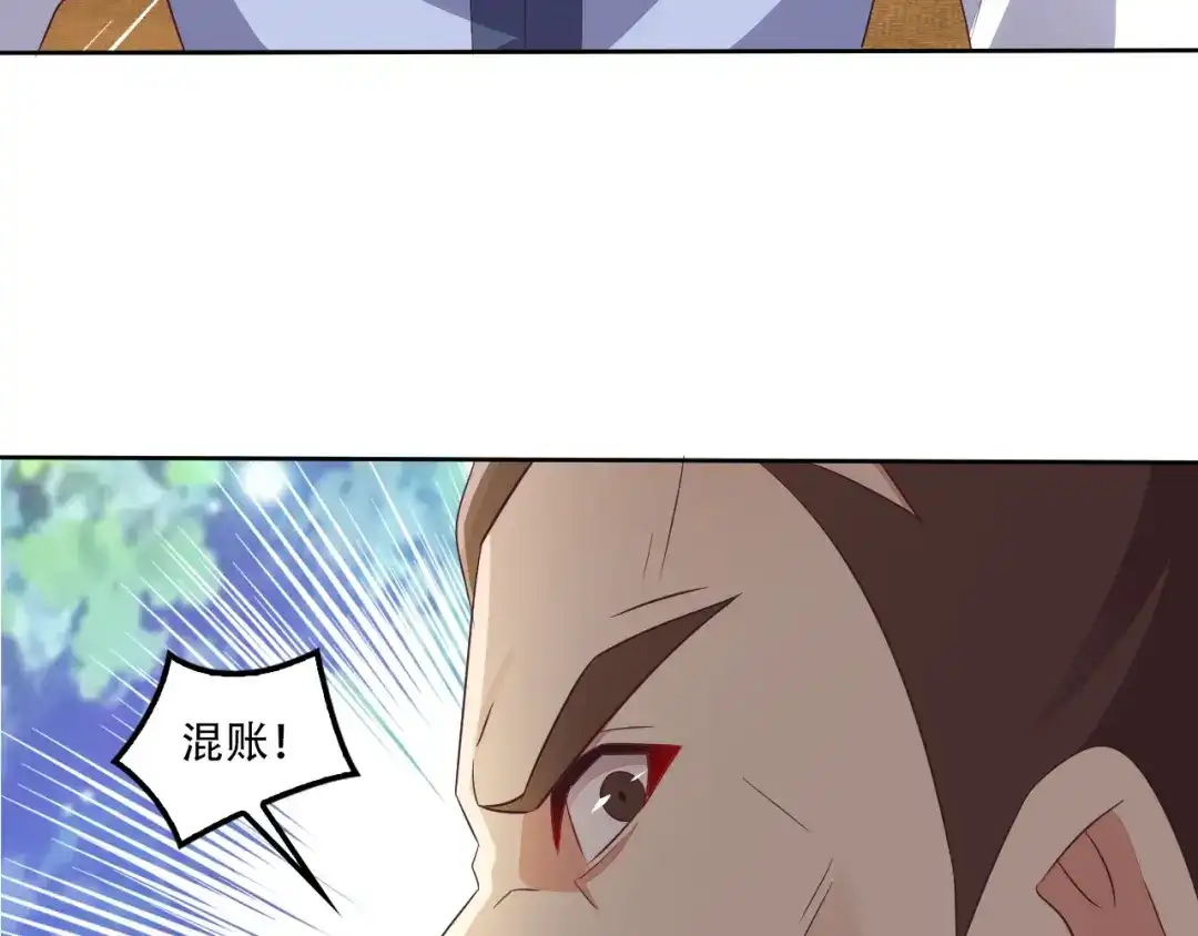 《吞下一个修仙世界》第53话 黑山秘境 第88页