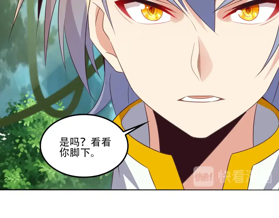 《吞下一个修仙世界》第53话 黑山秘境 第103页