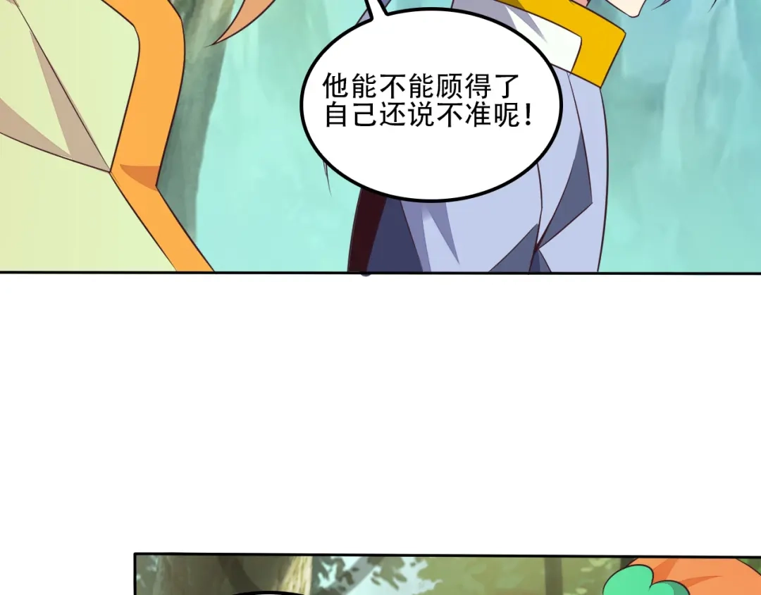 《吞下一个修仙世界》第53话 黑山秘境 第77页