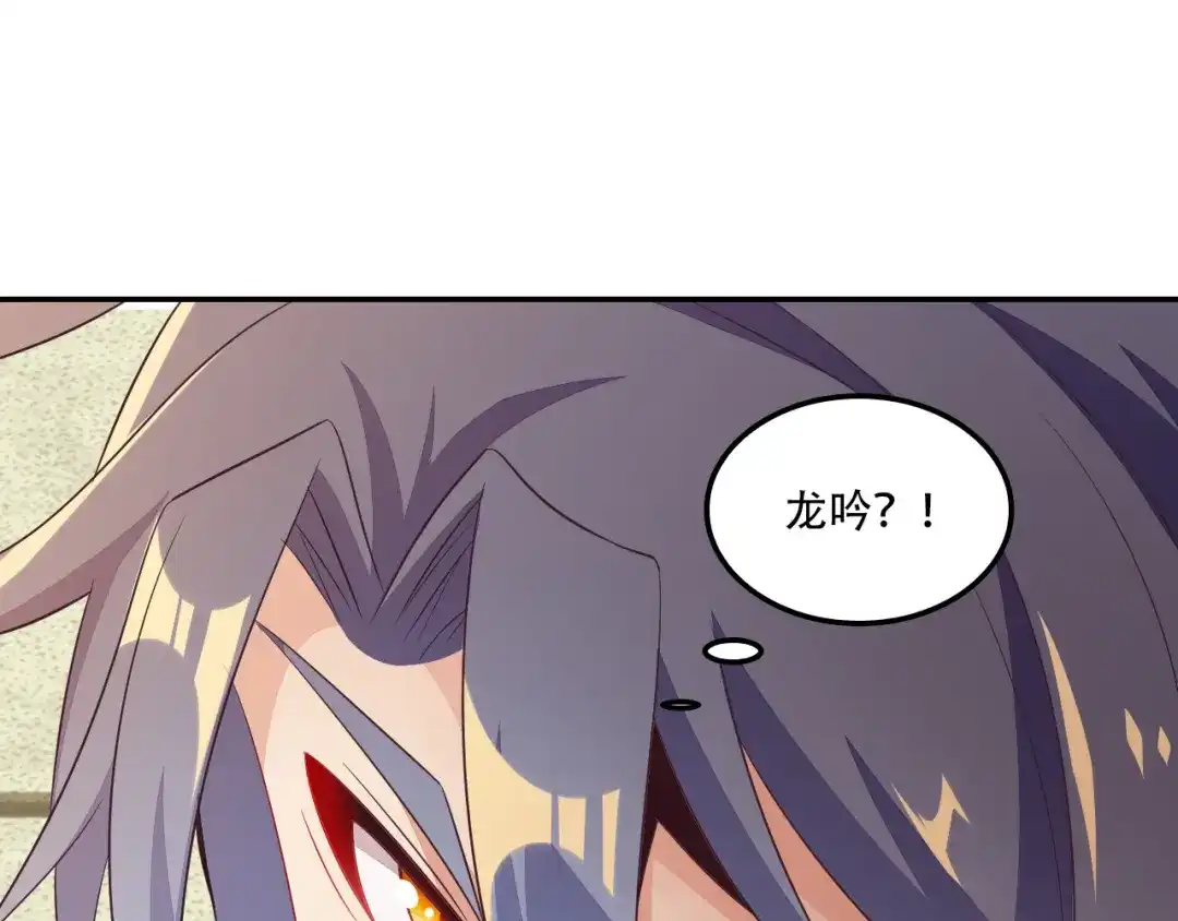 《吞下一个修仙世界》第53话 黑山秘境 第54页