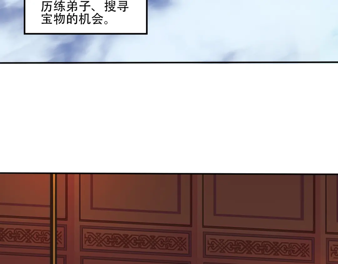 《吞下一个修仙世界》第53话 黑山秘境 第6页
