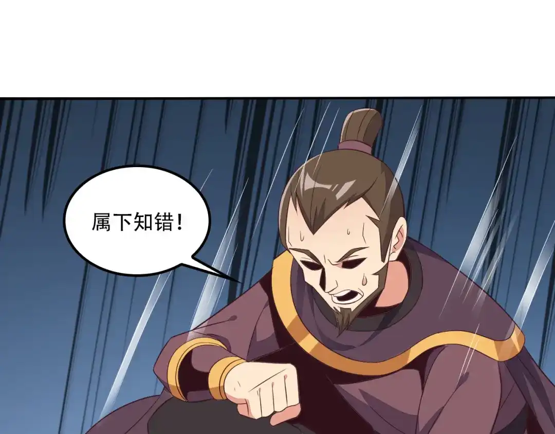 《吞下一个修仙世界》第53话 黑山秘境 第16页