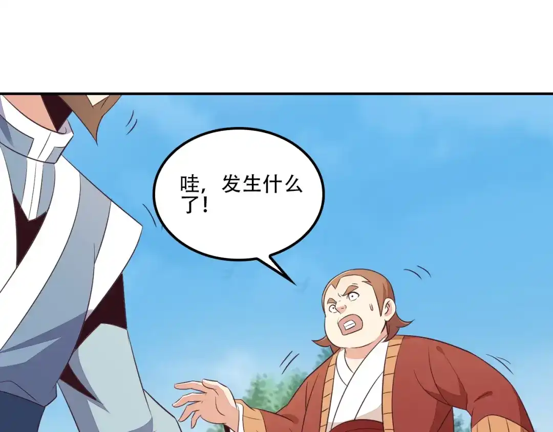 《吞下一个修仙世界》第53话 黑山秘境 第50页