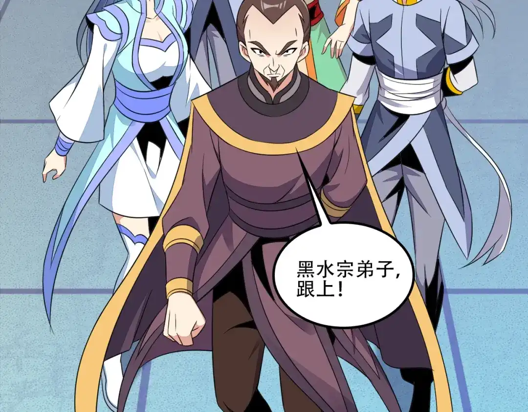 《吞下一个修仙世界》第53话 黑山秘境 第63页