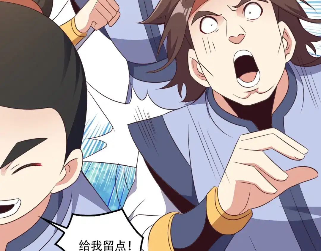 《吞下一个修仙世界》第53话 黑山秘境 第125页