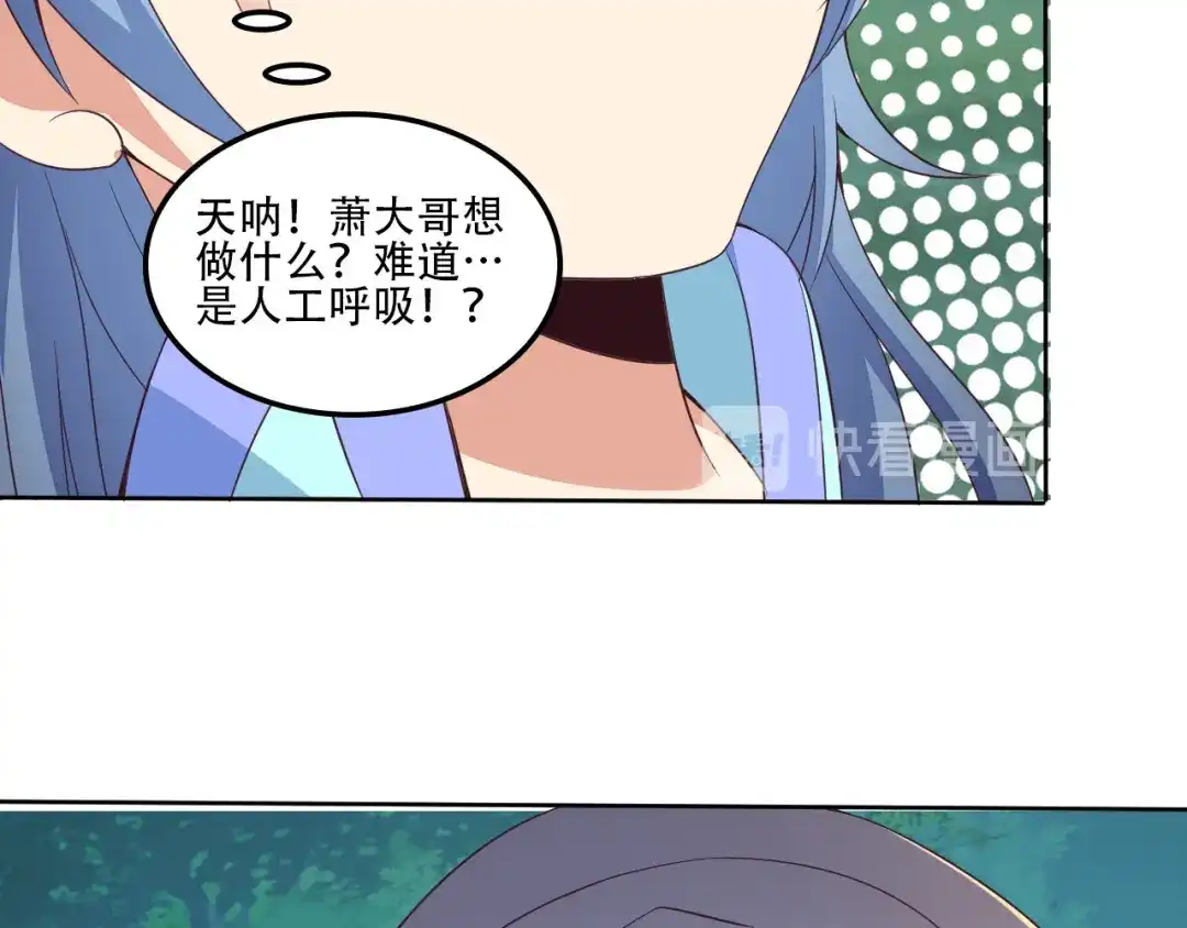 《吞下一个修仙世界》第54话 杀机重重 第125页