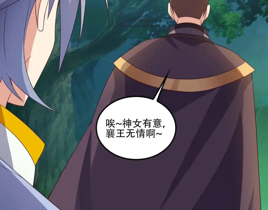 《吞下一个修仙世界》第54话 杀机重重 第138页