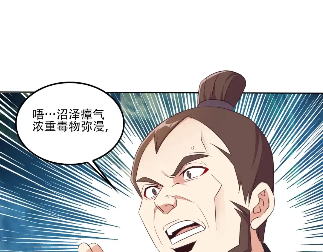 《吞下一个修仙世界》第54话 杀机重重 第26页