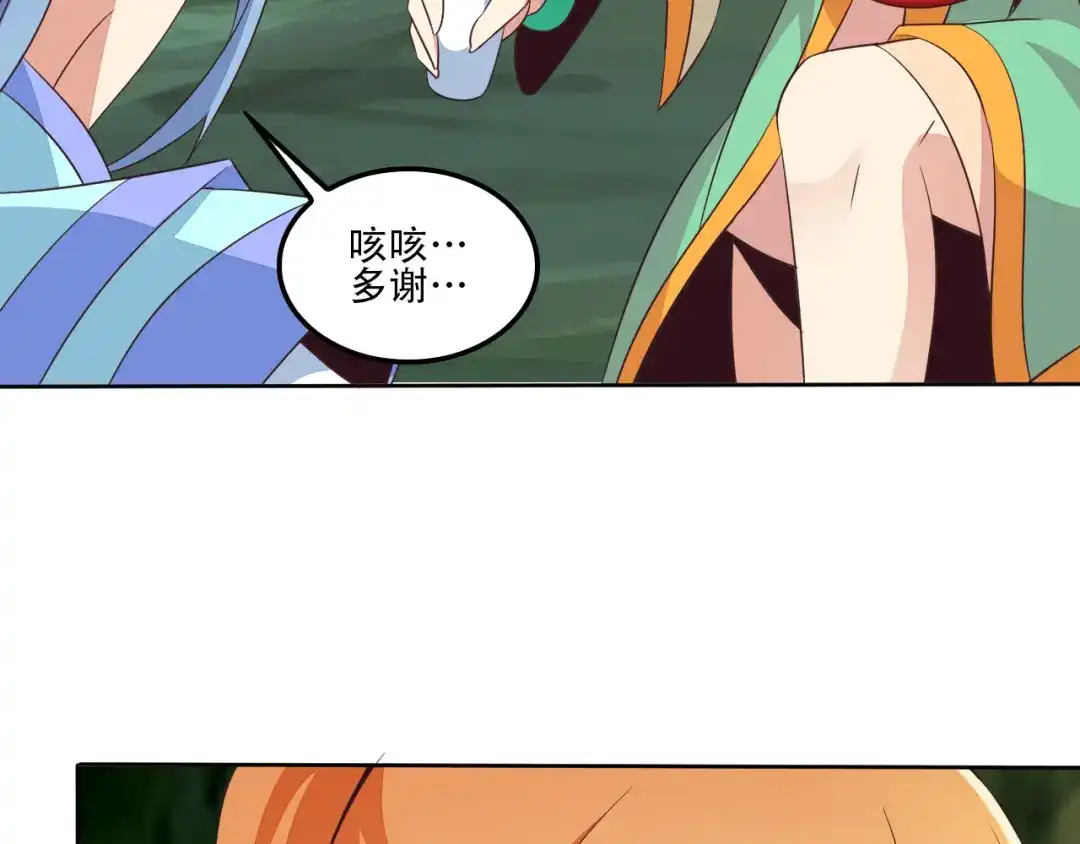 《吞下一个修仙世界》第54话 杀机重重 第145页