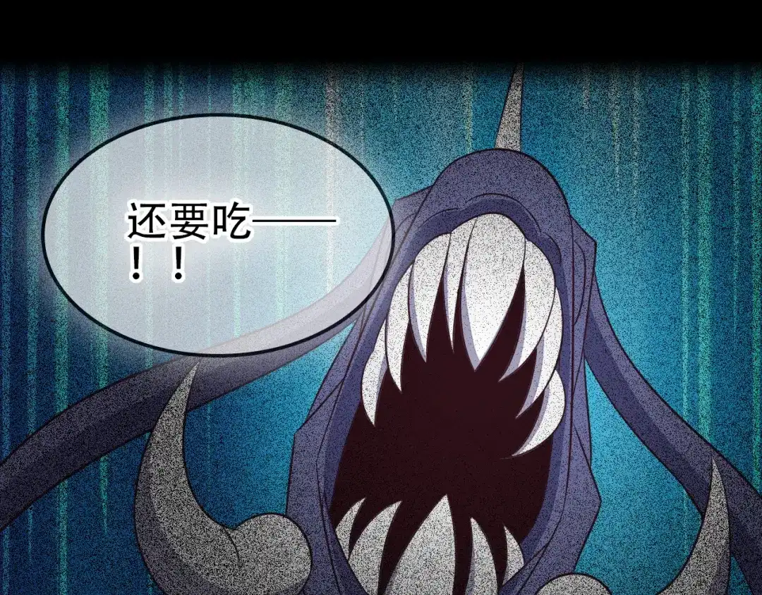 《吞下一个修仙世界》第54话 杀机重重 第164页