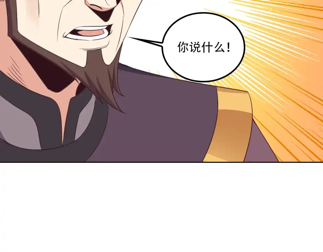 《吞下一个修仙世界》第54话 杀机重重 第41页