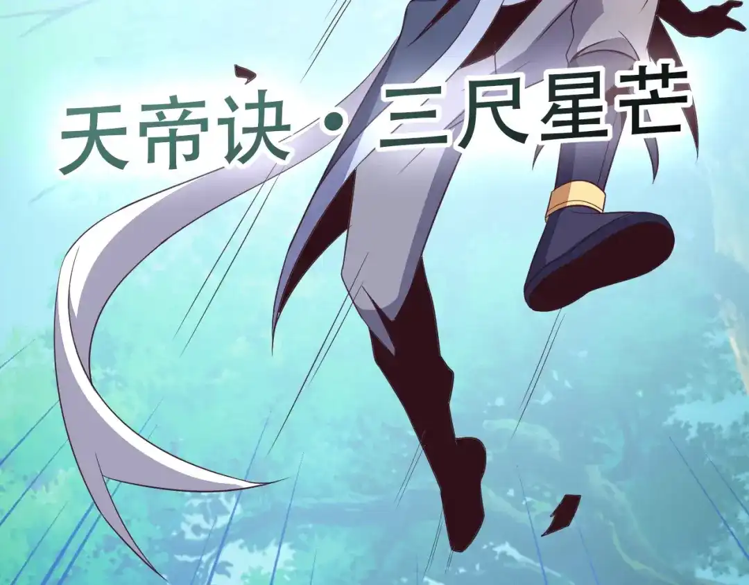 《吞下一个修仙世界》第54话 杀机重重 第87页