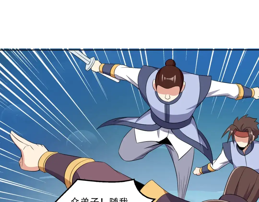 《吞下一个修仙世界》第54话 杀机重重 第108页