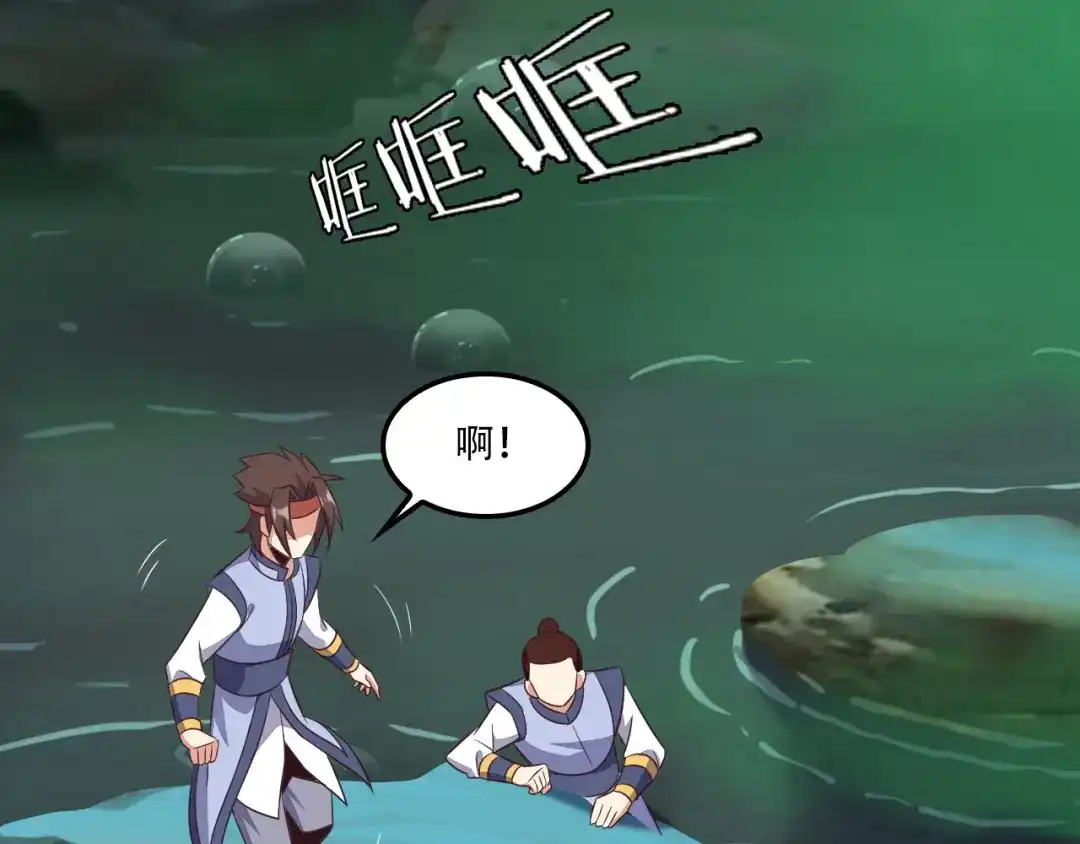 《吞下一个修仙世界》第54话 杀机重重 第93页