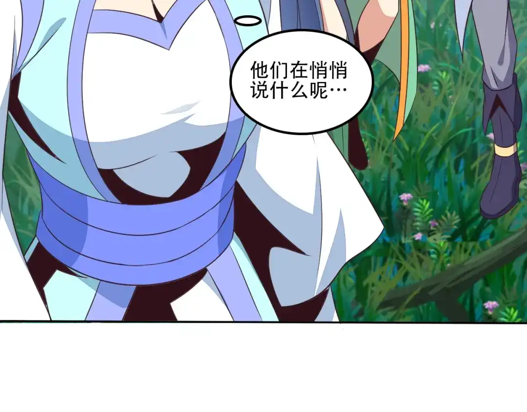 《吞下一个修仙世界》第54话 杀机重重 第17页