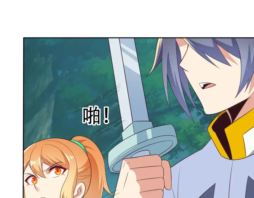 《吞下一个修仙世界》第54话 杀机重重 第79页