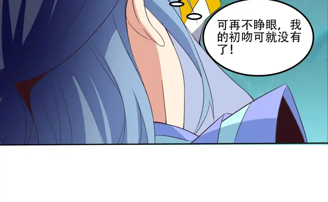 《吞下一个修仙世界》第54话 杀机重重 第127页