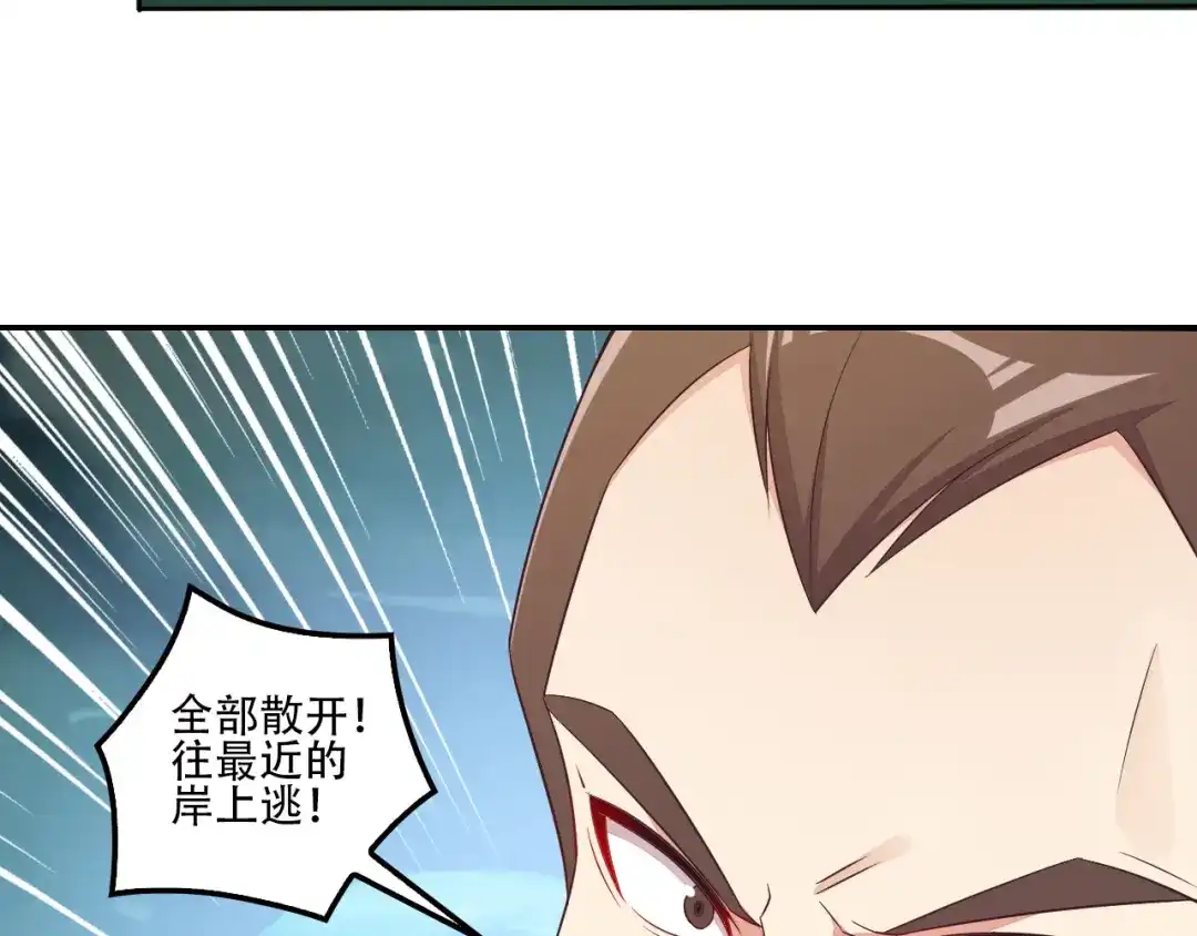 《吞下一个修仙世界》第54话 杀机重重 第51页