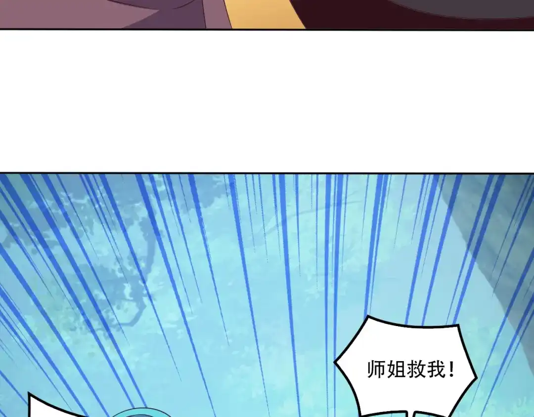 《吞下一个修仙世界》第54话 杀机重重 第53页