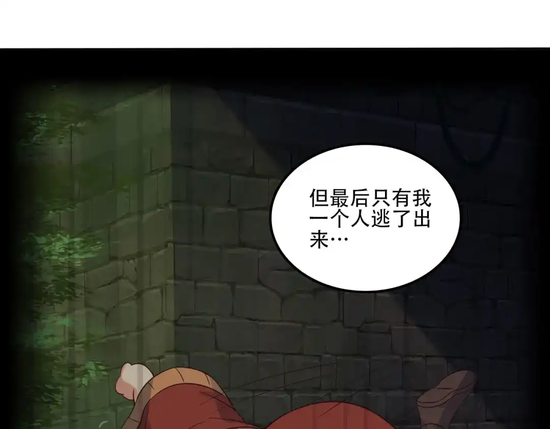 《吞下一个修仙世界》第55话 鸠占鹊巢 第38页