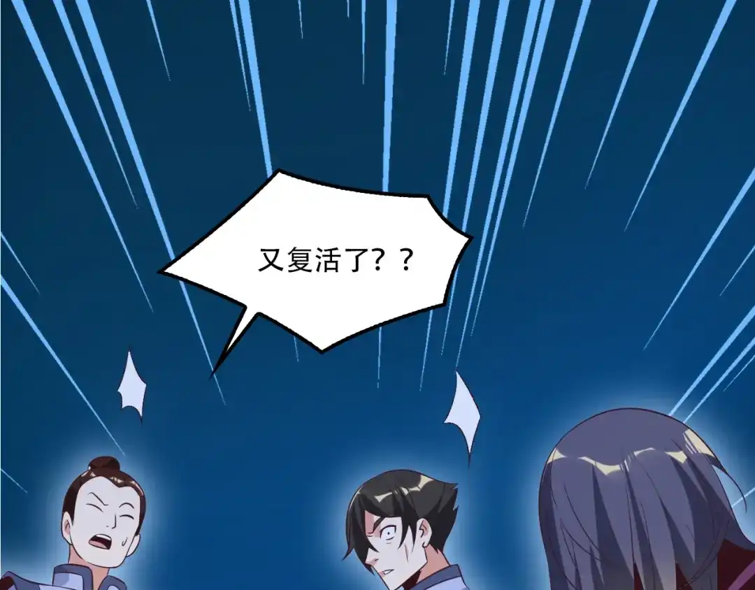 《吞下一个修仙世界》第55话 鸠占鹊巢 第157页