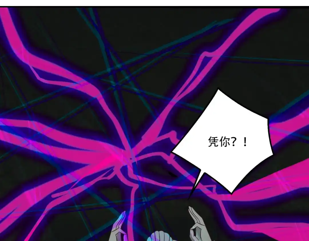 《吞下一个修仙世界》第55话 鸠占鹊巢 第182页