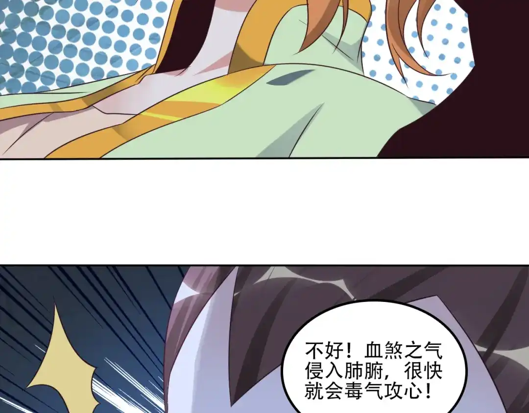 《吞下一个修仙世界》第55话 鸠占鹊巢 第150页