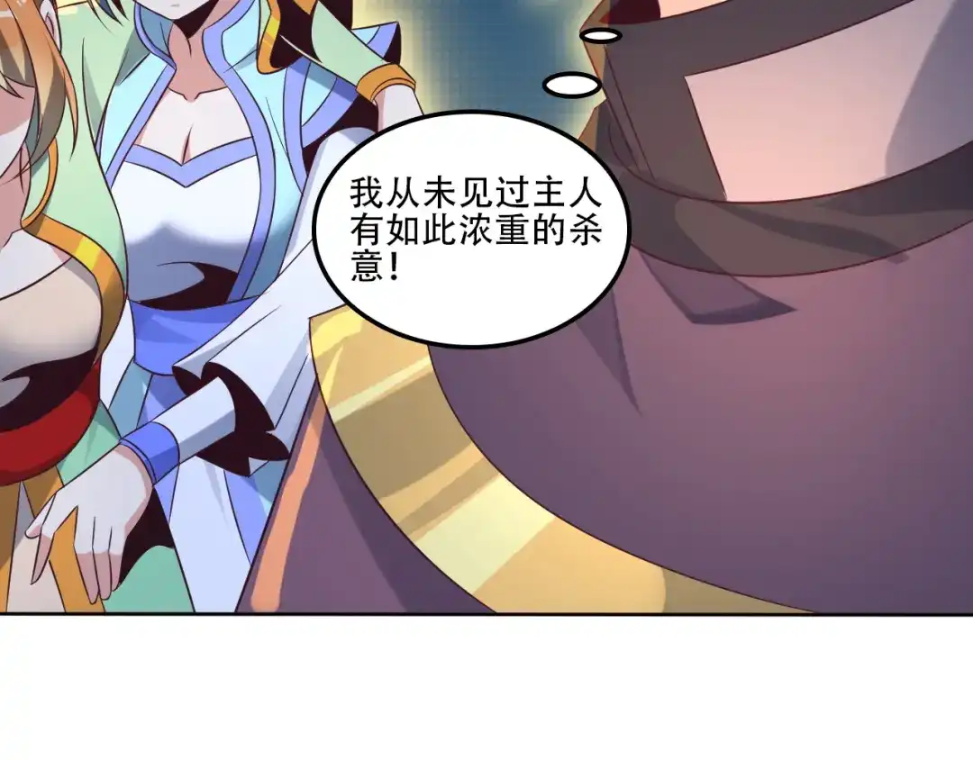 《吞下一个修仙世界》第55话 鸠占鹊巢 第174页