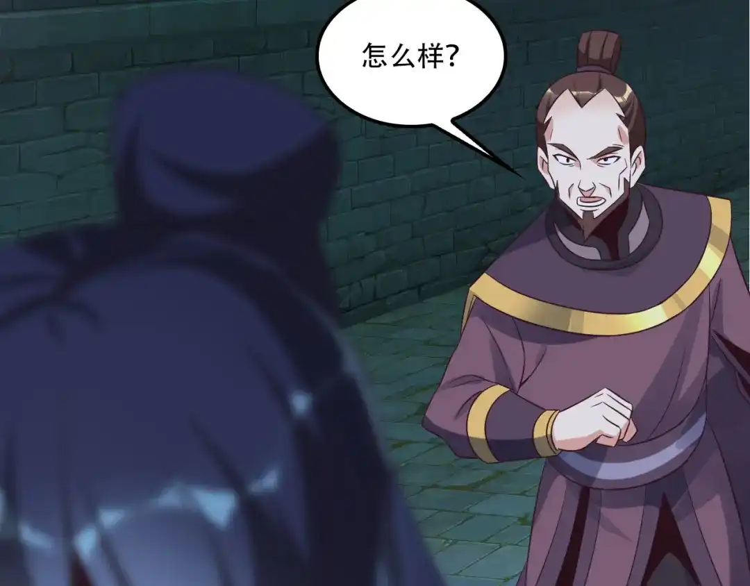 《吞下一个修仙世界》第55话 鸠占鹊巢 第147页