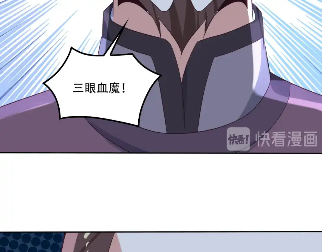 《吞下一个修仙世界》第55话 鸠占鹊巢 第94页