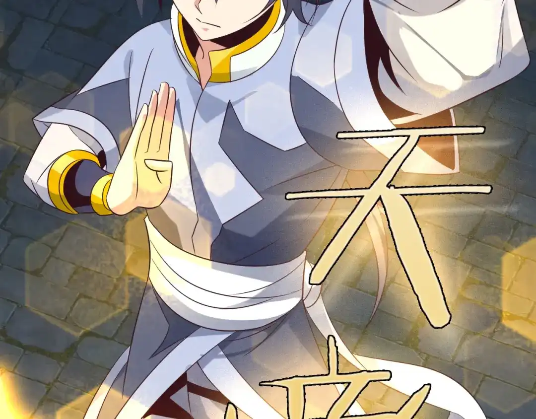 《吞下一个修仙世界》第55话 鸠占鹊巢 第186页