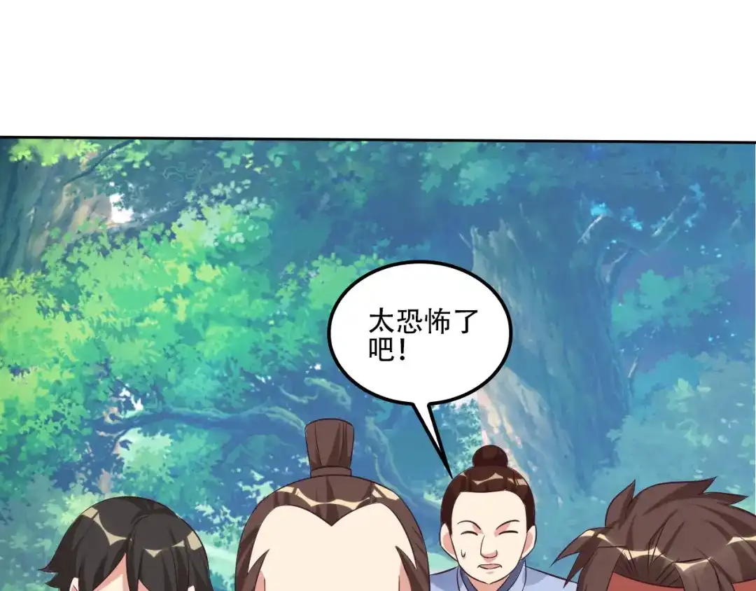 《吞下一个修仙世界》第55话 鸠占鹊巢 第42页