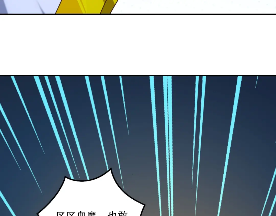 《吞下一个修仙世界》第55话 鸠占鹊巢 第168页