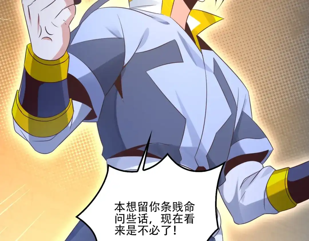 《吞下一个修仙世界》第55话 鸠占鹊巢 第170页